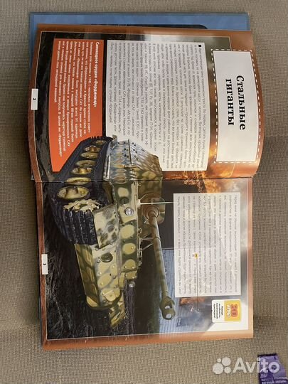 Детская энциклопедия 