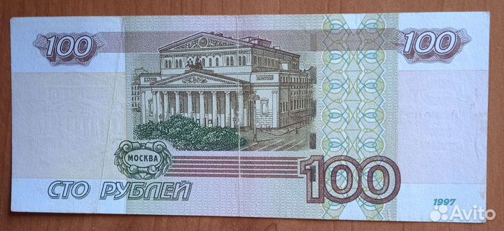 100 р. Экспериментальные 2016г. Продажа-обмен