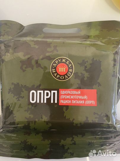 Сухой паек армейский, промежуточный