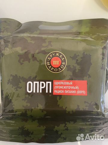 Сухой паек армейский, промежуточный