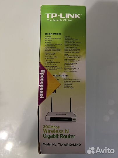 Wi-Fi роутер TP-Link TL-WR1042ND