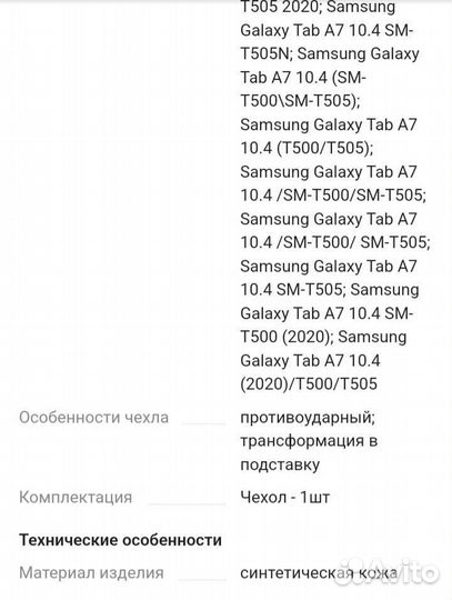 Чехол на планшет samsung