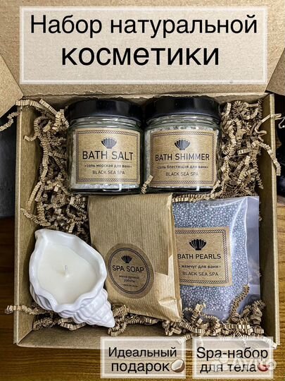 Набор косметический для тела