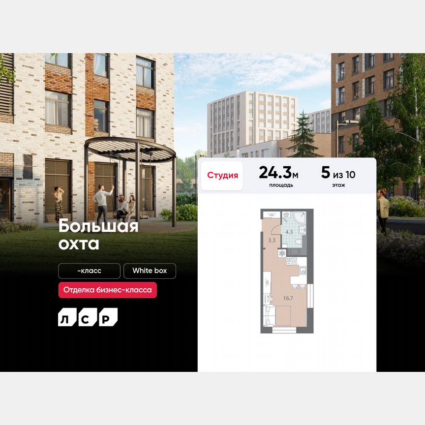 Квартира-студия, 24,3 м², 5/10 эт.