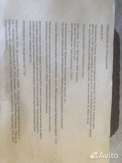 Набор коллекционный газ М21 Волга