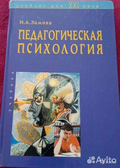 Учебная литература по медицине и педагогике