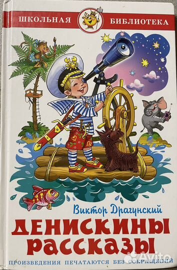 Книги для детей