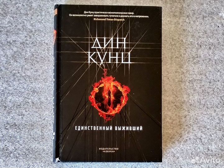 Книги Д.Кунц (триллер-мистика)