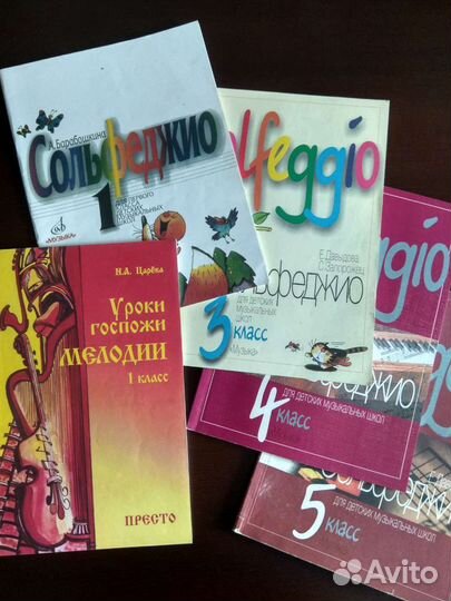 Ноты и учебные пособия для музыкальной школы