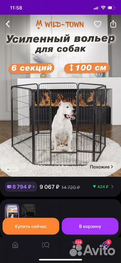 Клетка вольер для собак