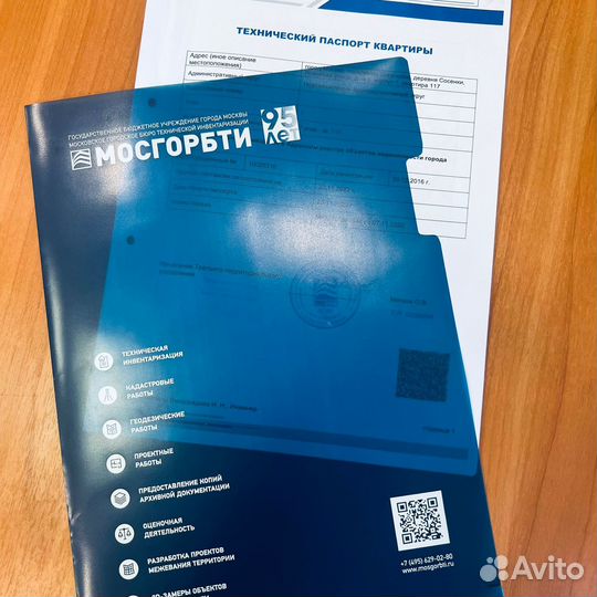 Согласование перепланировок 