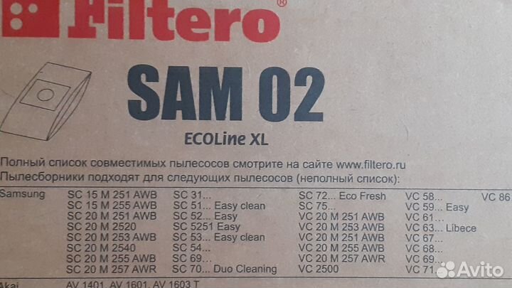 Мешки пылесборники для Самсунг