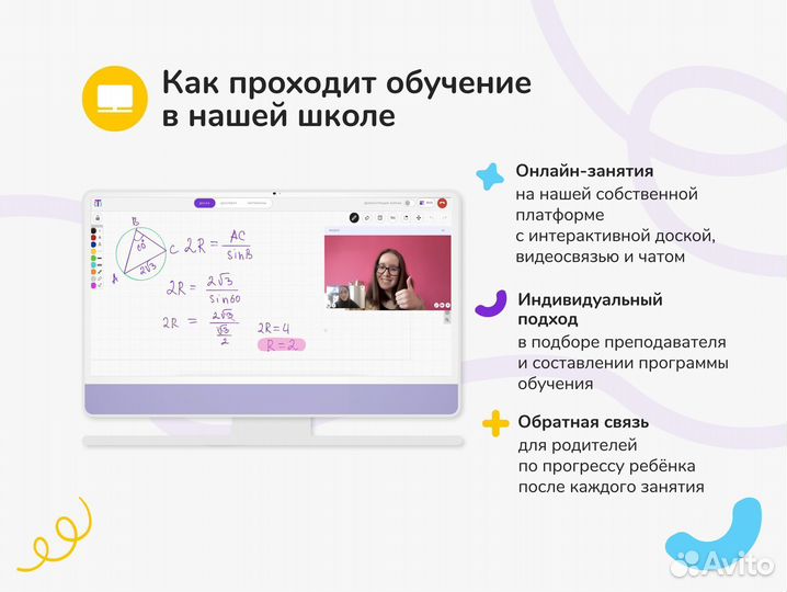 Репетитор по физике и математике