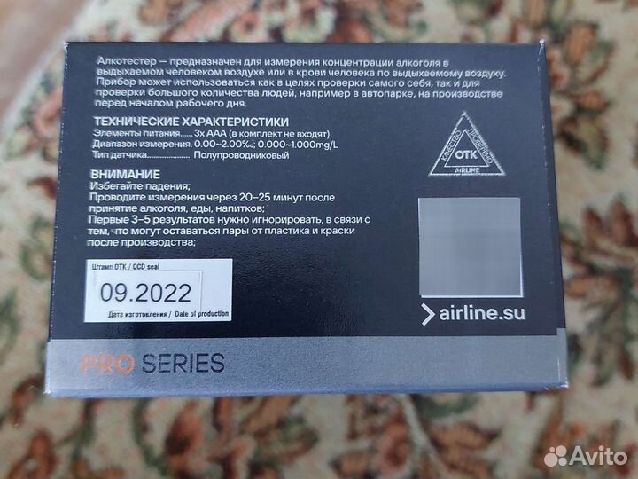 Алкотестер alko003 airline