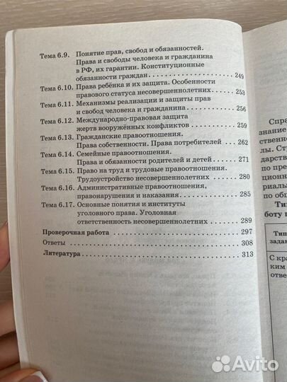 Справочник для ОГЭ по обществознанию Баранов