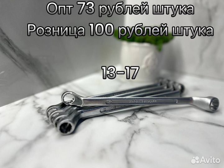 Ключи накидные рожаовые и трубные