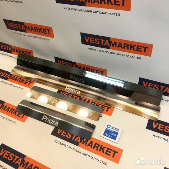 Накладки на пороги для Лада Приора (нержавеющая)