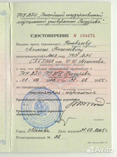 Висцеральный массаж