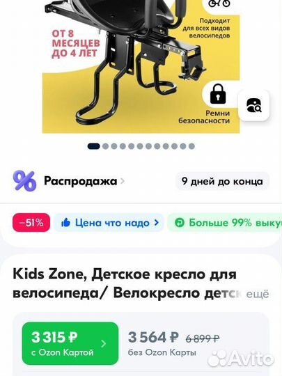 Велокресло детское переднее