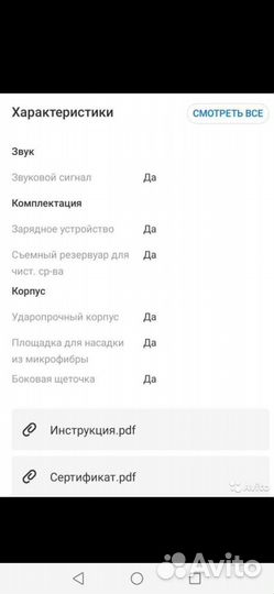 Робот пылесос tefal