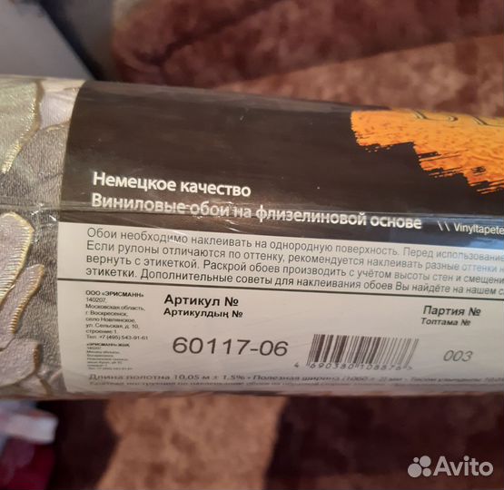 Обои виниловые
