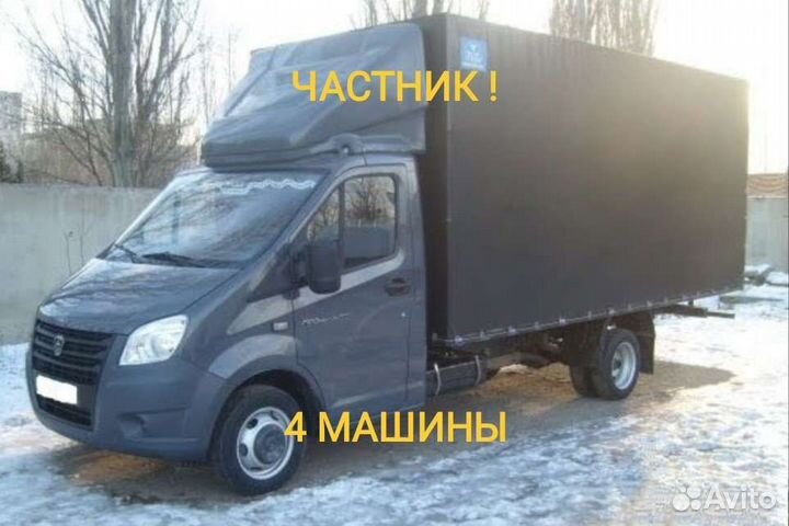 Грузоперевозки газель