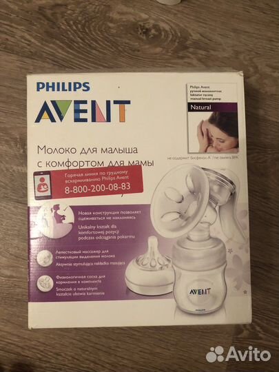 Молокоотсос Avent ручной