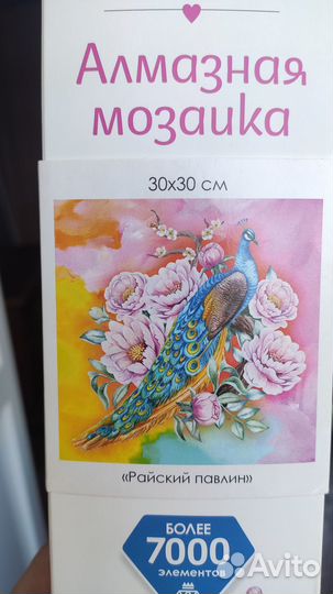 Алмазная мозаика набор