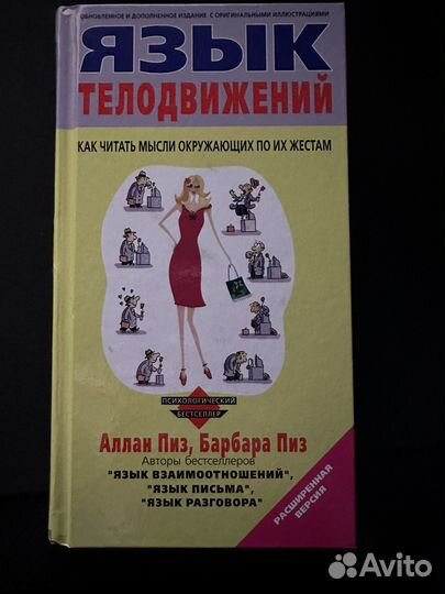Книги по психологии