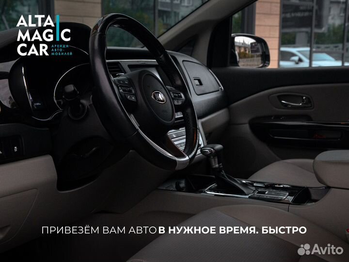 Аренда Kia carnival в Новокузнецке