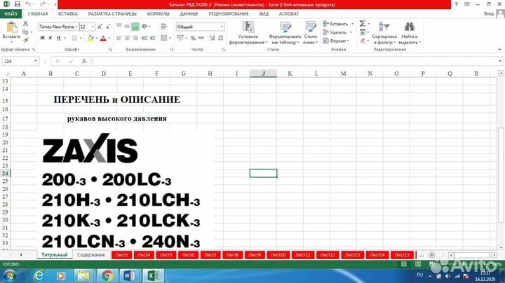 Книги с расшифровками рвд