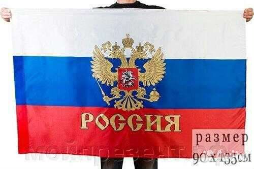 Флаг россии