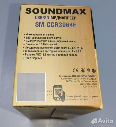 Автомагнитола Soundmax Новая с usb