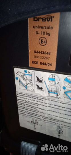 Детское автокресло от 0 до 18