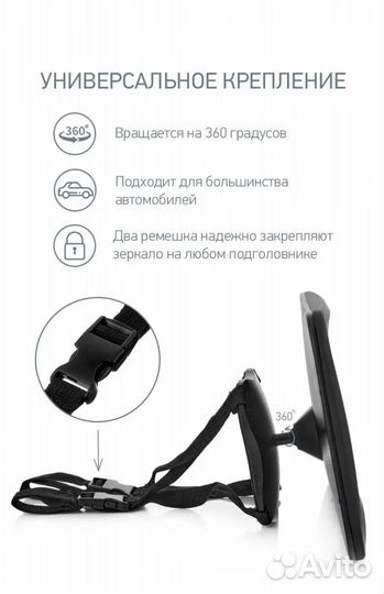 Зеркало в машину для наблюдения за ребенком