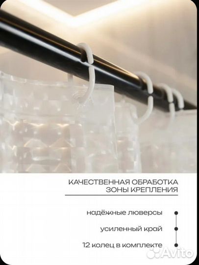 Штора для ванной комнаты с 3D эффектом, 180*180см