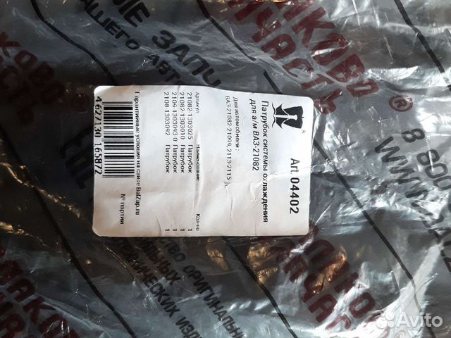 Комплект патрубков системы охлаждения ваз 2109