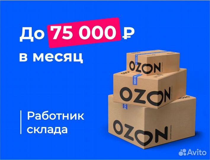 Упаковщик/Подработка/Еженедельная Оплата.01