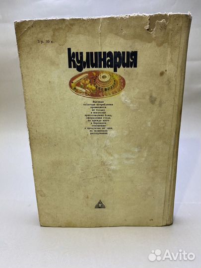 Губа, Лазарев. Кулинария справочное пособие