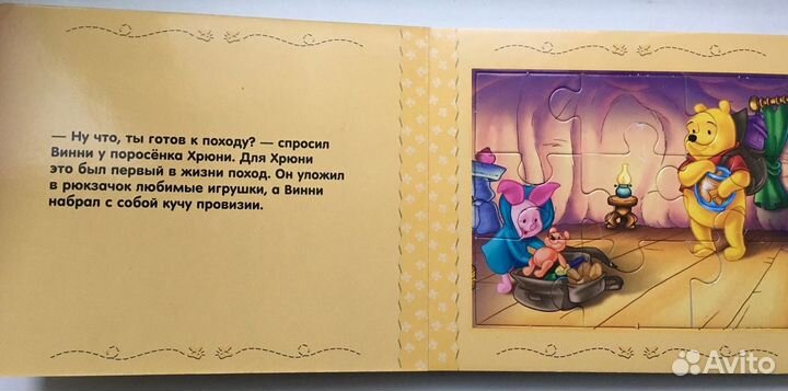 Книжка с пазлами Disney Винни Идем в поход