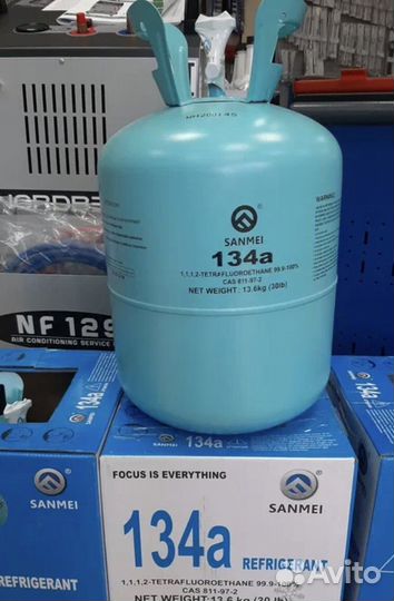 Балон фреон