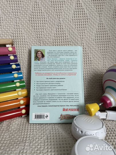 Настольная книга для мамы