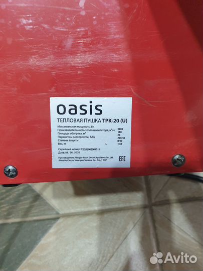 Тепловая пушка Oasis