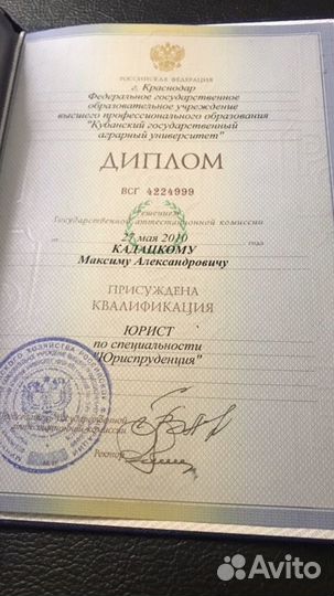 Юрист по недвижимости