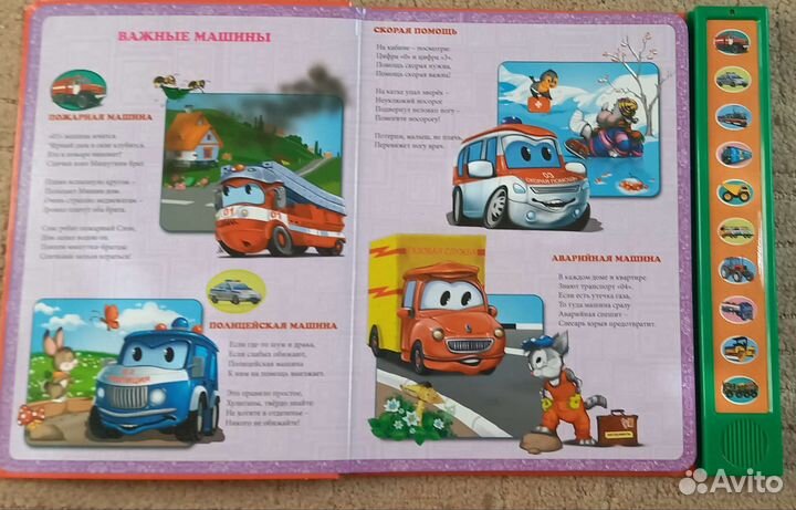 Веселые стихи Транспорт