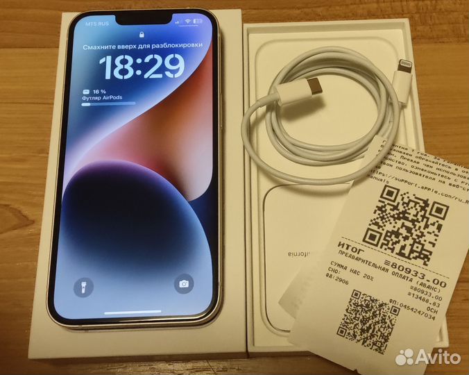 iPhone 14, 128 ГБ