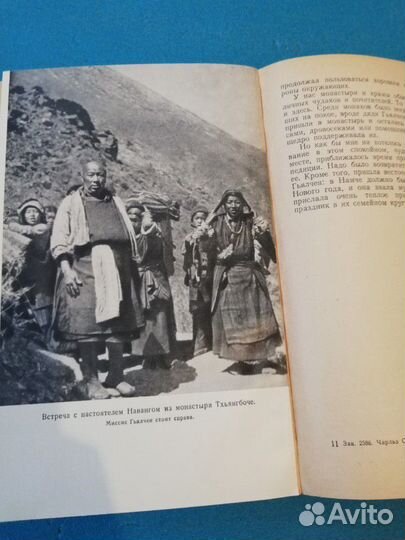 Шерпы и снежный человек