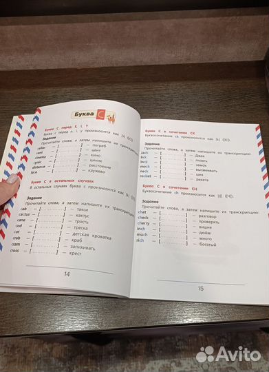 Тренажер по английскому языку