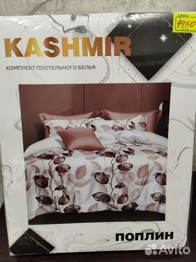 Белье семейное