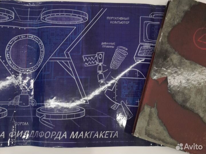 Гравити фолз дневник 3